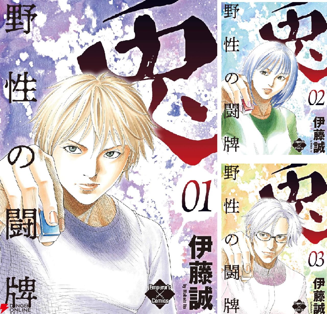 Kindleで『兎～野性の闘牌～』が驚異の各巻33円セール。全17巻買っても561円