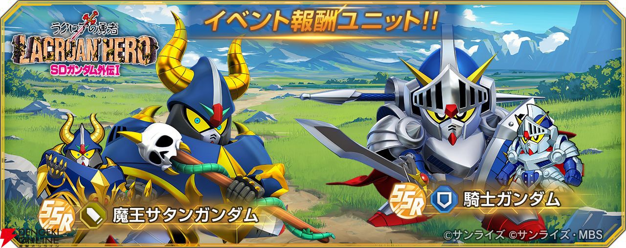 【ジージェネエターナル】“SDガンダム外伝まつり”が本日開始！ 特別なログインボーナスなどが開催中【Gジェネ】