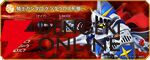 【ジージェネエターナル】“SDガンダム外伝まつり”が本日開始！ 特別なログインボーナスなどが開催中【Gジェネ】