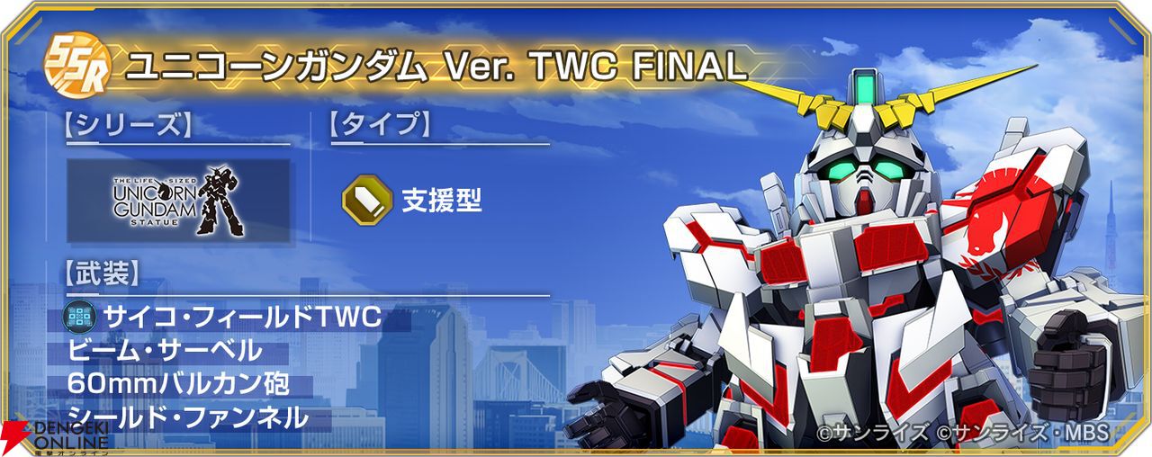 【ジージェネエターナル】“SDガンダム外伝まつり”が本日開始！ 特別なログインボーナスなどが開催中【Gジェネ】