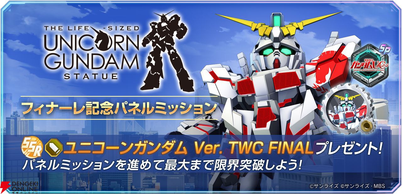 【ジージェネエターナル】“SDガンダム外伝まつり”が本日開始！ 特別なログインボーナスなどが開催中【Gジェネ】