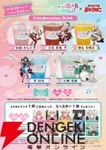 『わたなれ』×カラオケまねきねこの全コラボグッズ＆ドリンク公開。開催は8/20から