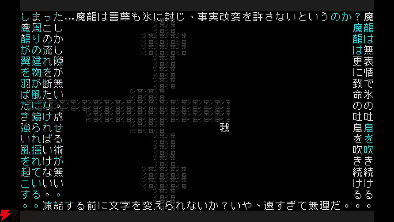 すべてが文字でできたAVG『文字遊戯』PS5版の発売日が8/20に決定。Switchでは無料体験版『第零章』が配信開始