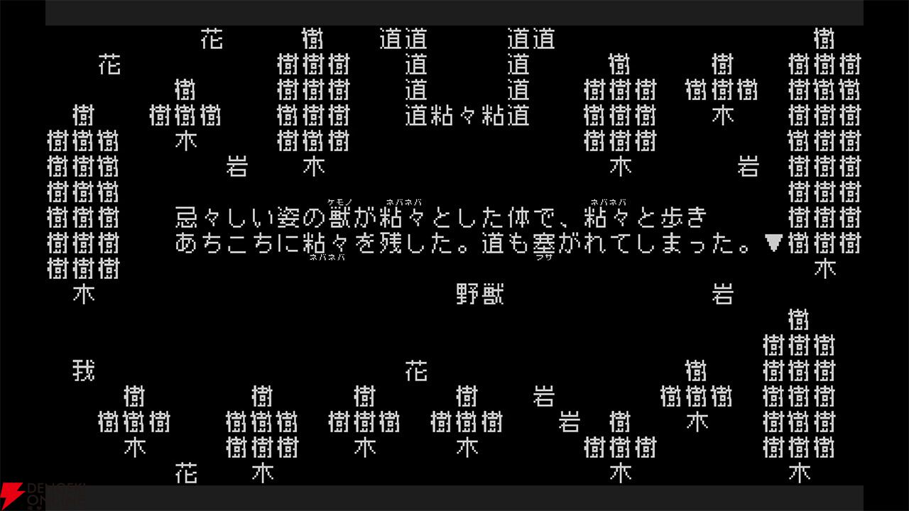 すべてが文字でできたAVG『文字遊戯』PS5版の発売日が8/20に決定。Switchでは無料体験版『第零章』が配信開始