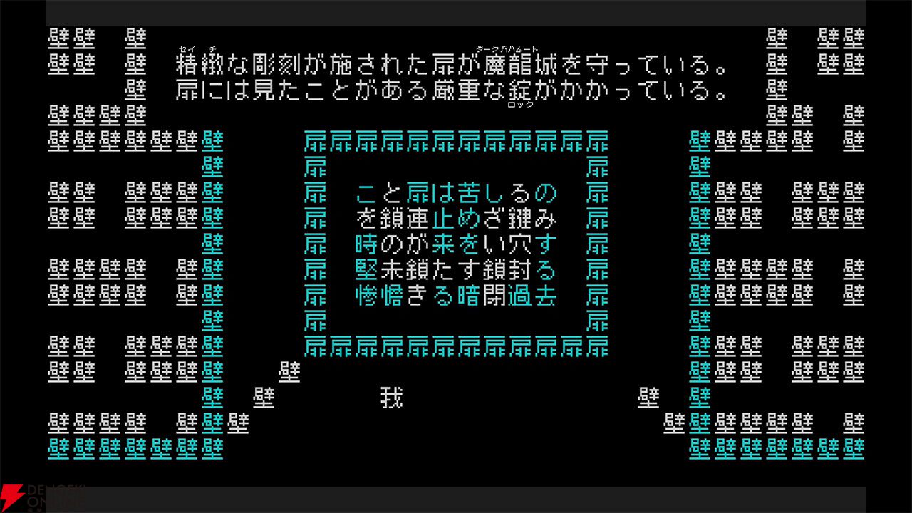 すべてが文字でできたAVG『文字遊戯』PS5版の発売日が8/20に決定。Switchでは無料体験版『第零章』が配信開始