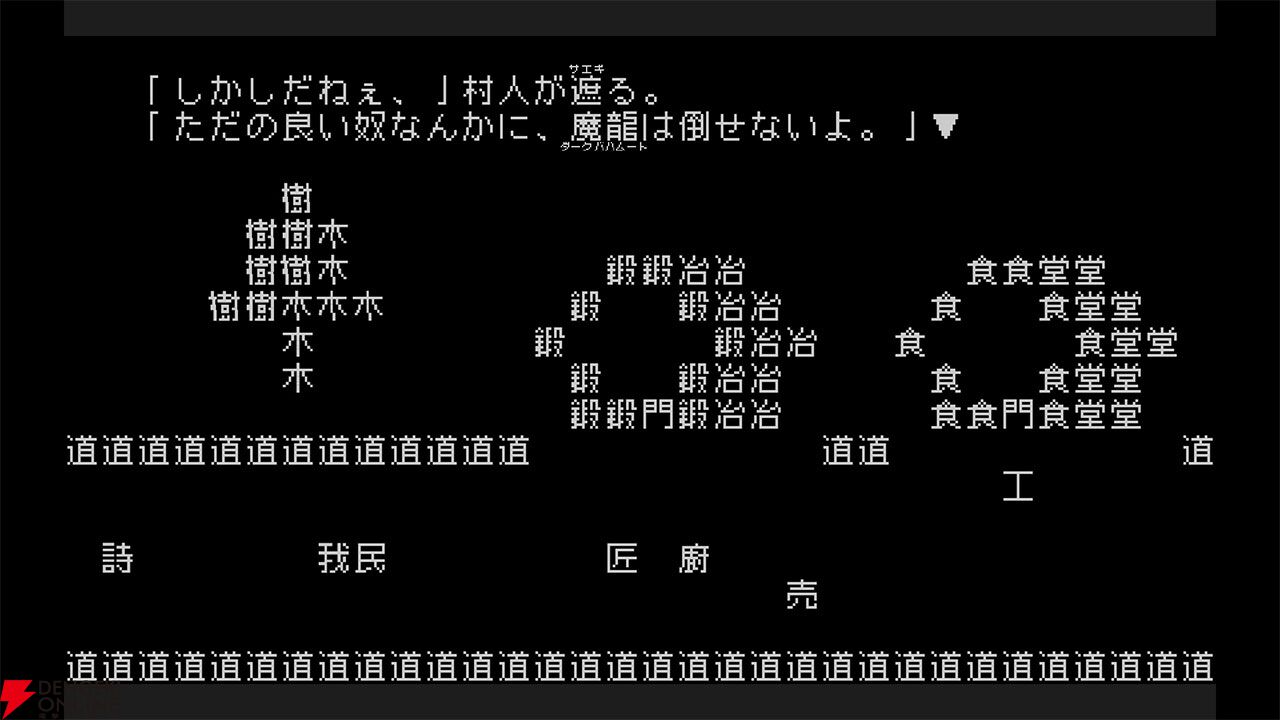 すべてが文字でできたAVG『文字遊戯』PS5版の発売日が8/20に決定。Switchでは無料体験版『第零章』が配信開始