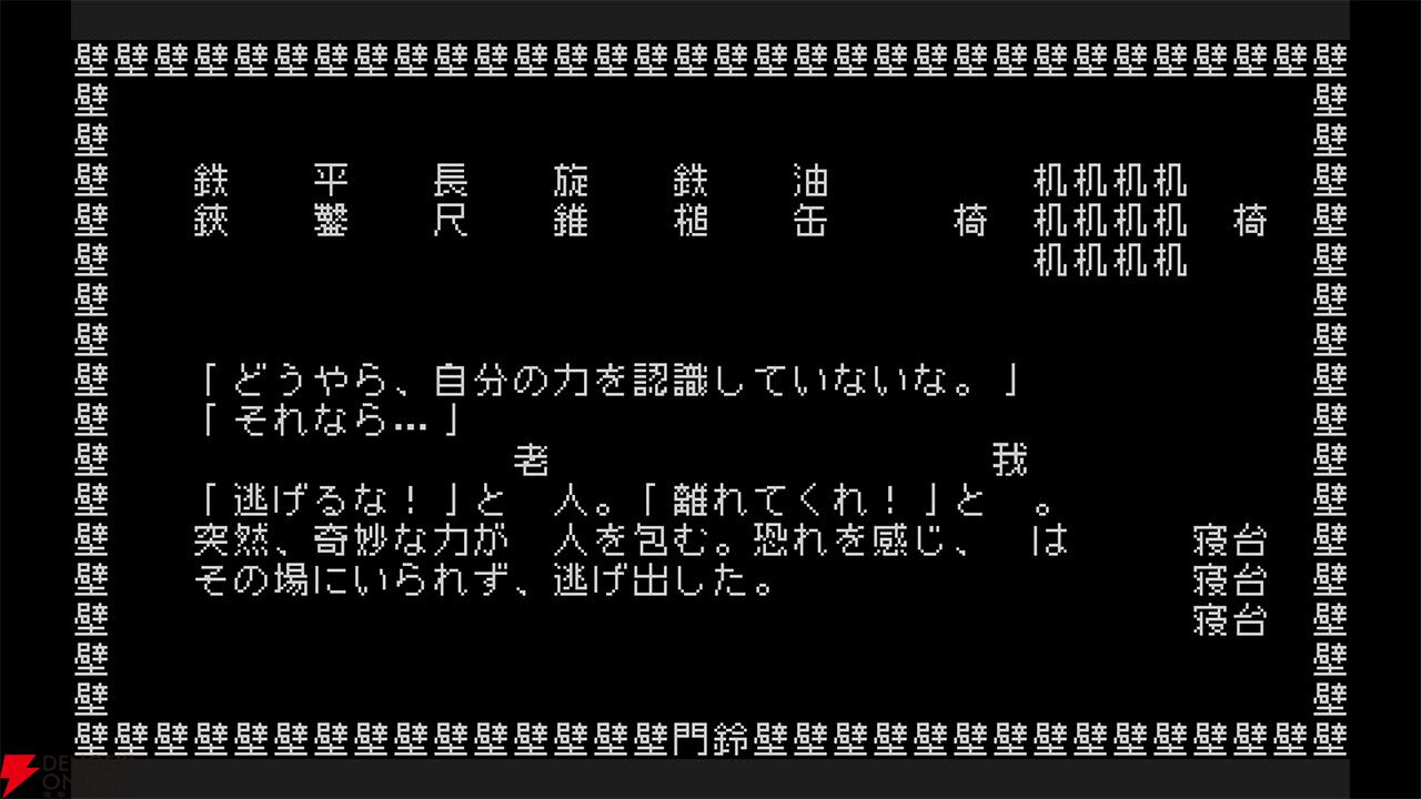 すべてが文字でできたAVG『文字遊戯』PS5版の発売日が8/20に決定。Switchでは無料体験版『第零章』が配信開始