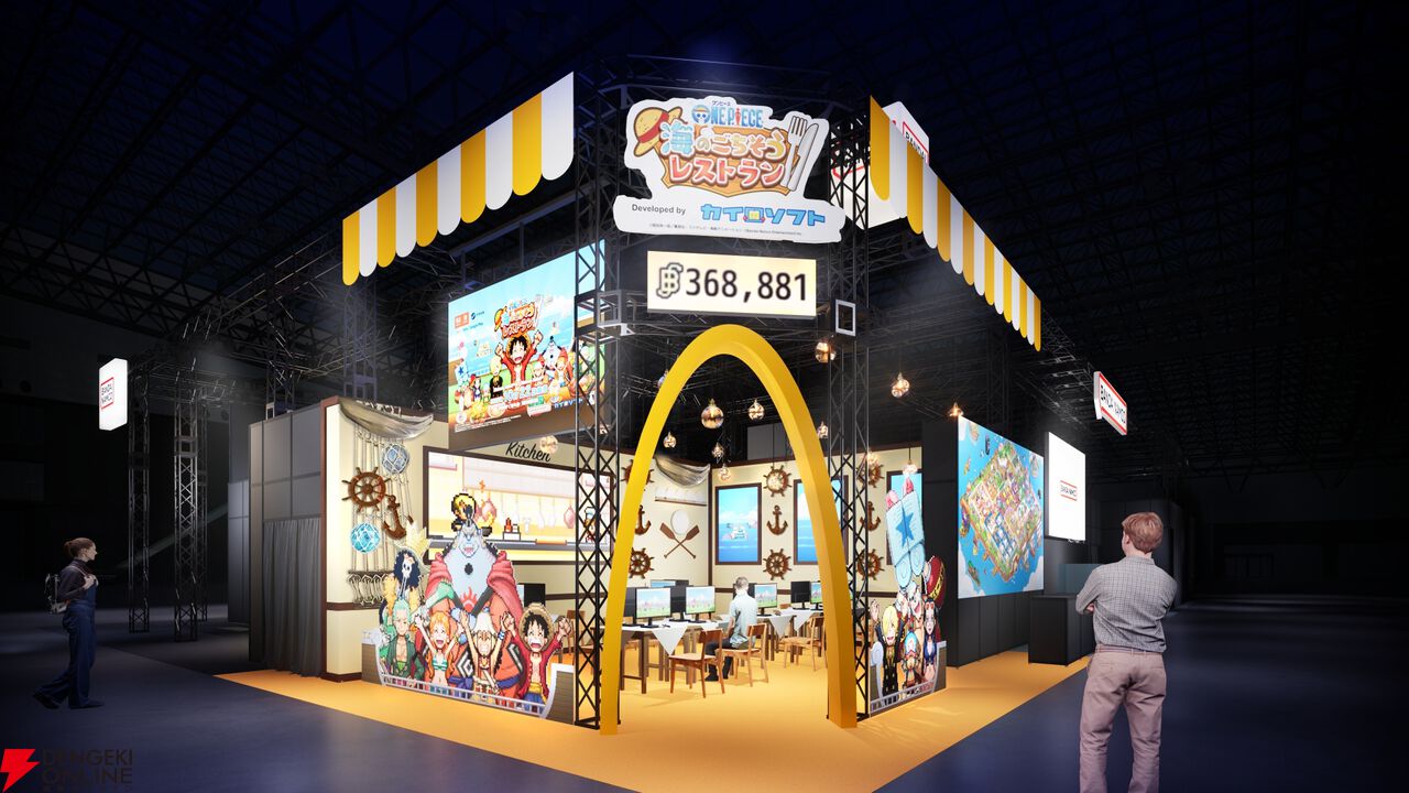 『ワンピース 海のごちそうレストラン』【ONE PIECE】