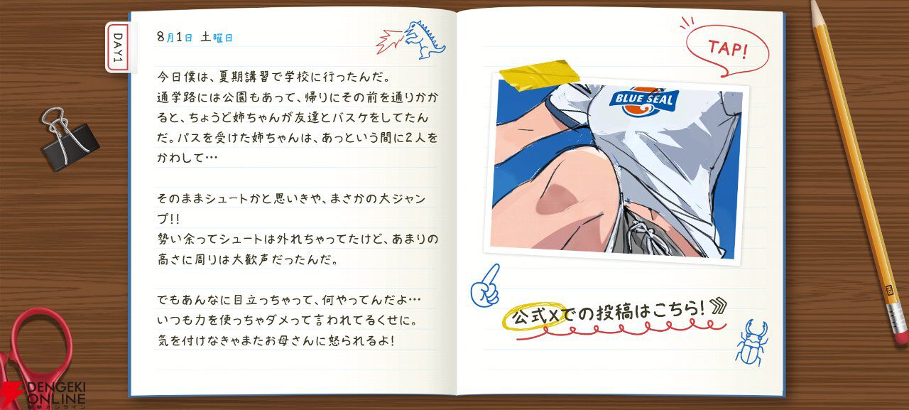 『バーテックスフォース』高村監督描き下ろし夏企画“あねなつ”DAY1はバスケ中の晴香を見上げる神アングル。健康的な太もも、元気いっぱいの笑顔、へそチラ…最高