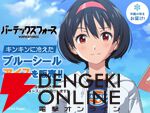 『バーテックスフォース』夏コミ（コミケ108）で販売されるブルーシールアイスのフレーバーは5種類。晴香ら5人が好きな味というこだわりっぷり