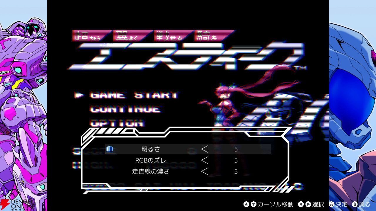 【本日発売】豪華クリエイター陣が集結した究極の8bit新作STG『超翼戦騎エスティーク』がSteam＆コンソールで配信開始