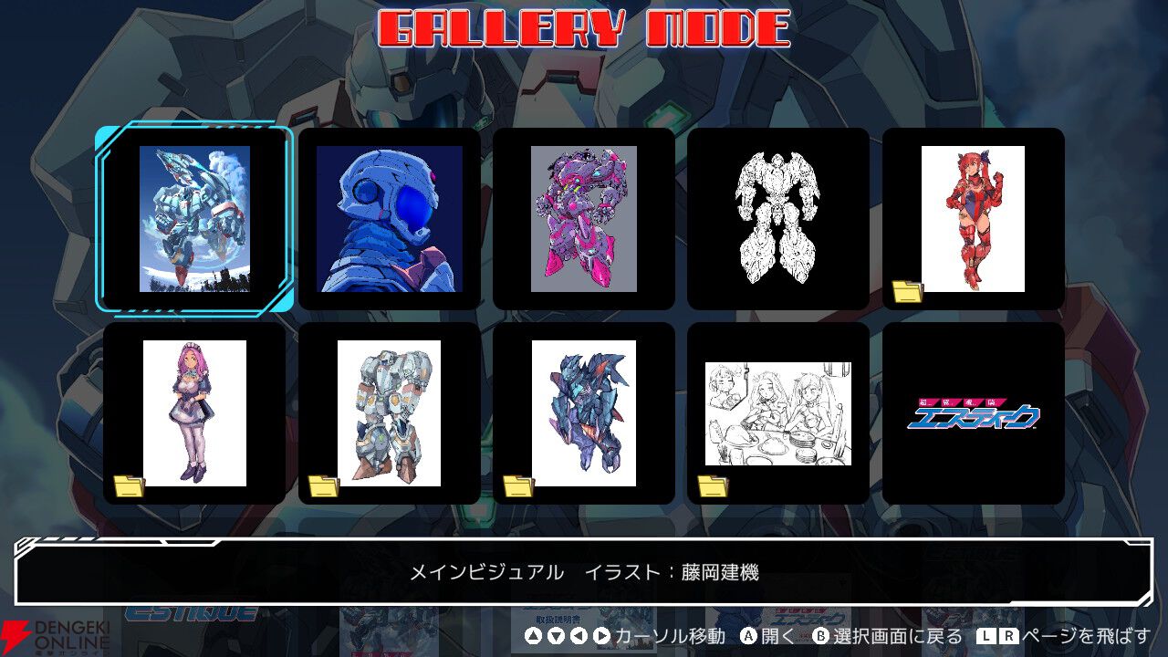 【本日発売】豪華クリエイター陣が集結した究極の8bit新作STG『超翼戦騎エスティーク』がSteam＆コンソールで配信開始