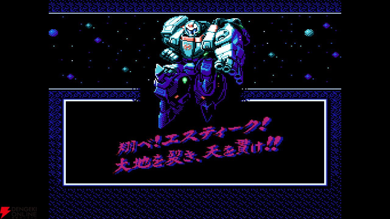 【本日発売】豪華クリエイター陣が集結した究極の8bit新作STG『超翼戦騎エスティーク』がSteam＆コンソールで配信開始