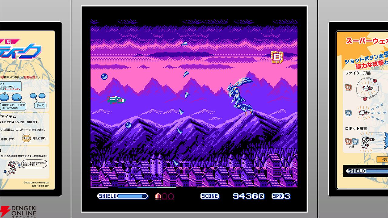 【本日発売】豪華クリエイター陣が集結した究極の8bit新作STG『超翼戦騎エスティーク』がSteam＆コンソールで配信開始