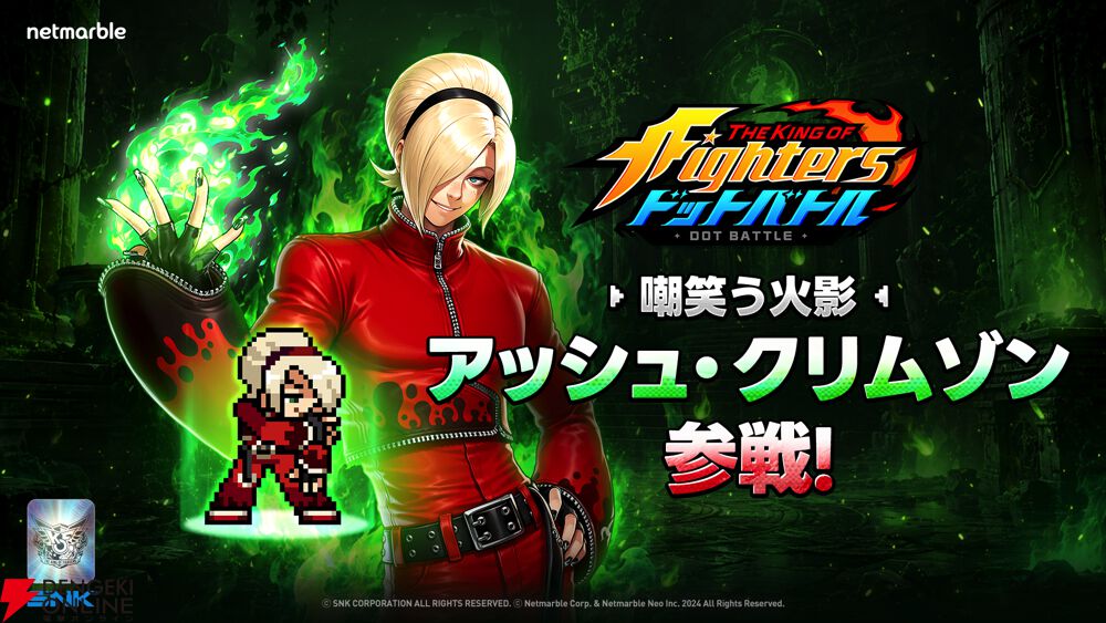 KOF アッシュ・クリムゾン 缶バッジ KOF ドットバトル】アッシュ・クリムゾン＆ゼロ（クローン）参戦