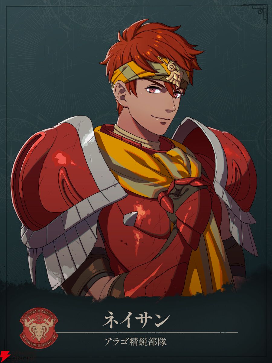 『ファイアーエムブレム 万紫千紅』