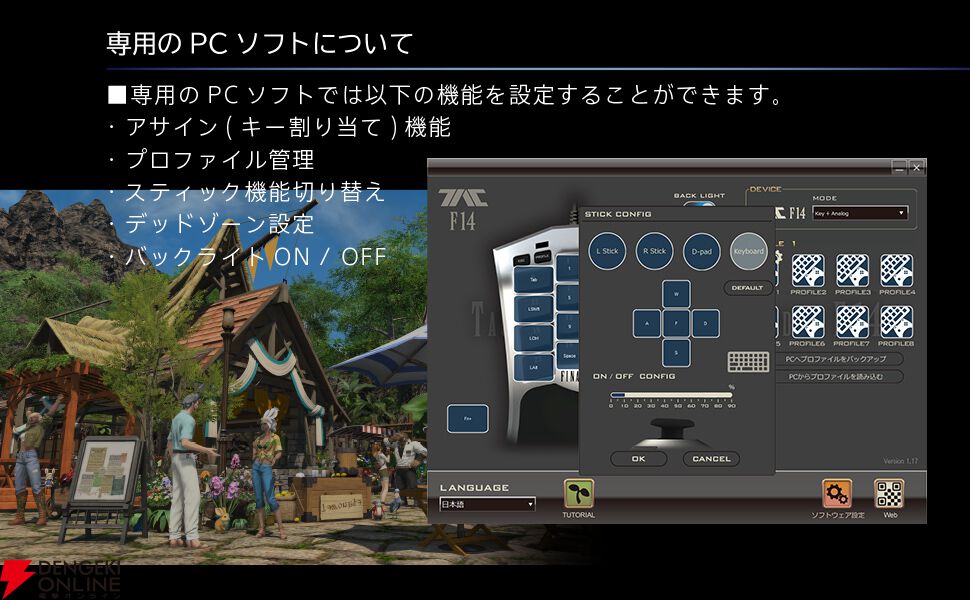 FF14』P＆D吉田直樹完全監修の左手用ゲーミングキーパッド『TACTICAL