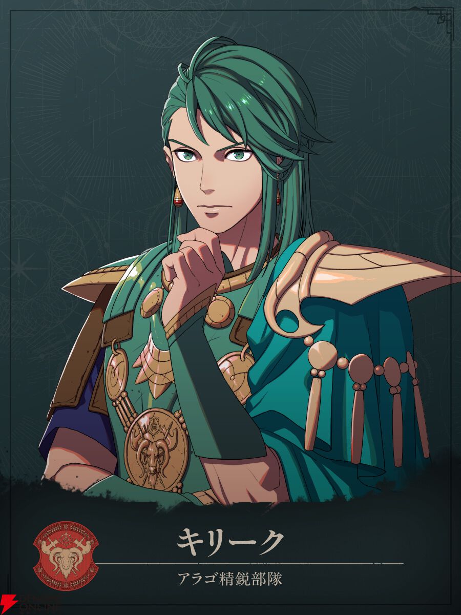 『ファイアーエムブレム 万紫千紅』