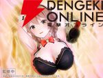 『バニーガーデン2 等身大TANIMARUクッション 花奈』