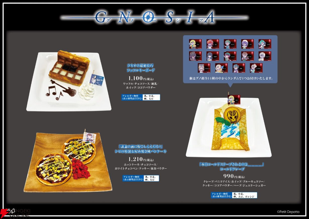 画像23/25＞SF人狼ゲーム『グノーシア』のコラボカフェが約2年ぶりに