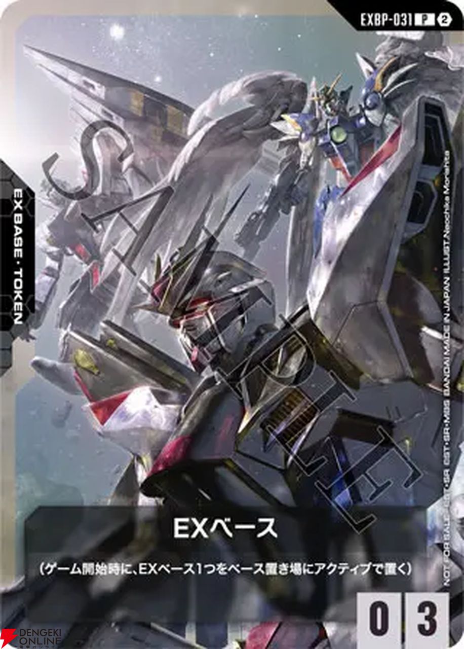 ガンダムエース』カード付録なしでの販売を含めた重版の対応を検討