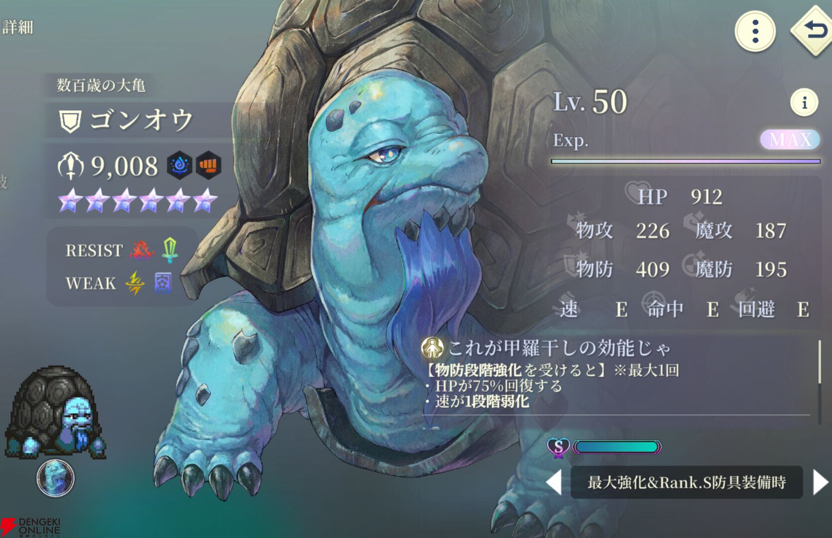 『幻想水滸伝 STAR LEAP（幻水SP／スターリープ）』