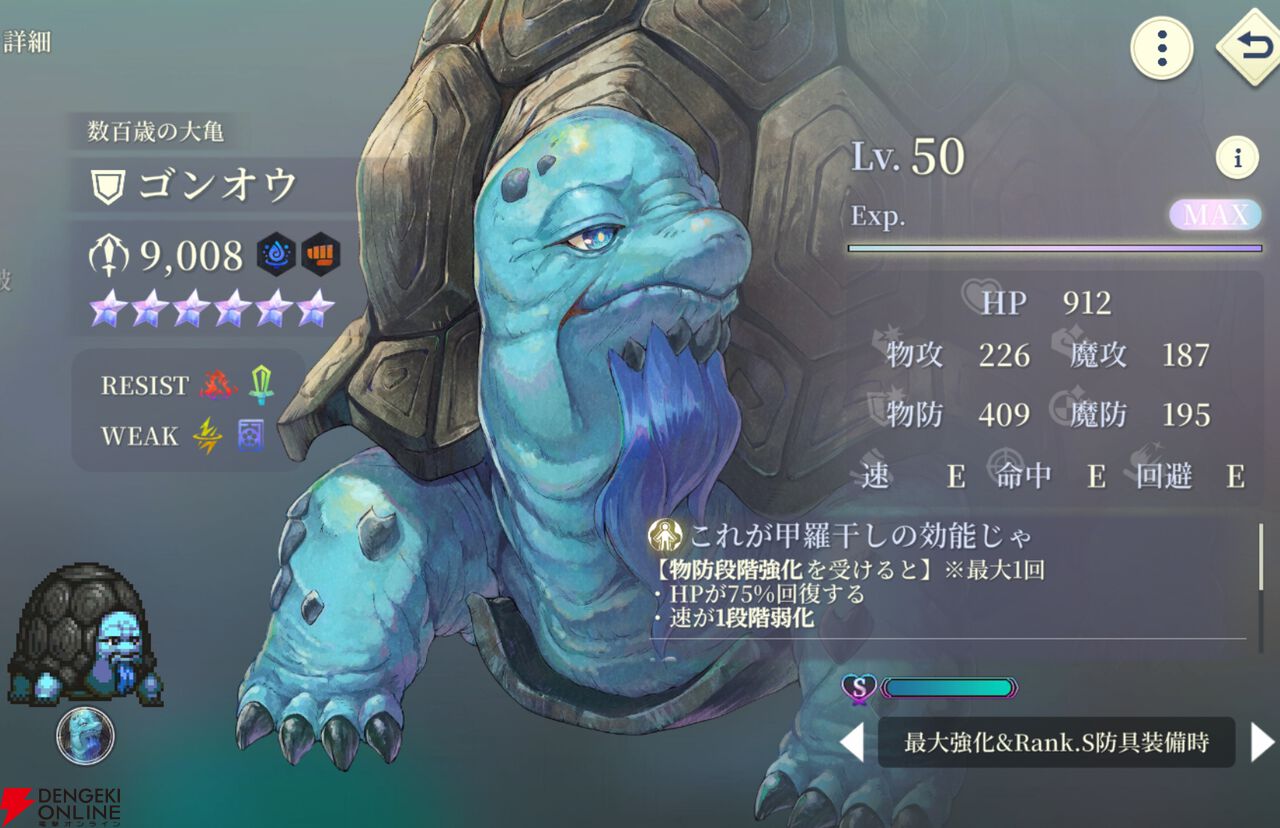 『幻想水滸伝 STAR LEAP(幻水SP/スターリープ)』
