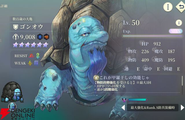 『幻想水滸伝 STAR LEAP（幻水SP／スターリープ）』