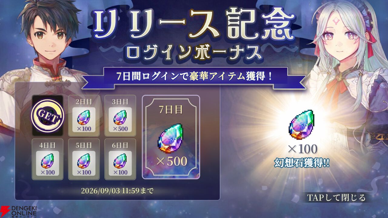 『幻想水滸伝 STAR LEAP(幻水SP/スターリープ)』