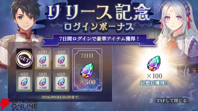 『幻想水滸伝 STAR LEAP（幻水SP／スターリープ）』