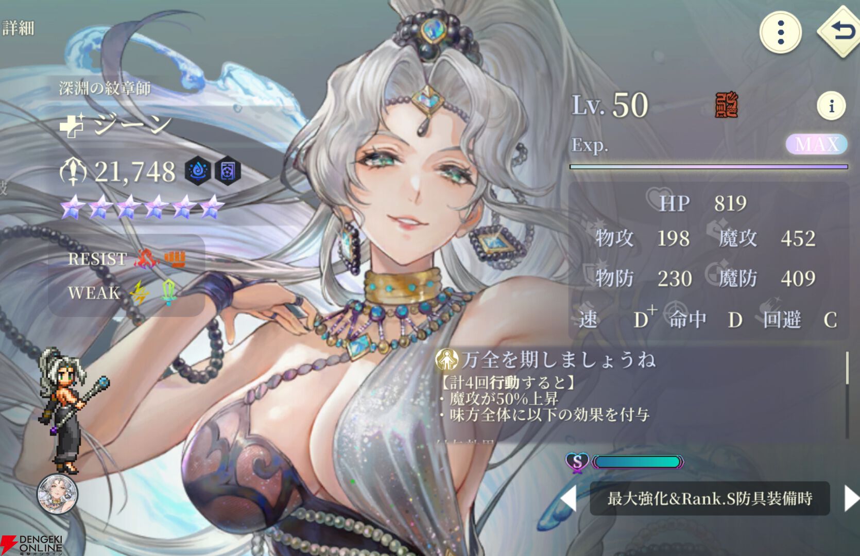 『幻想水滸伝 STAR LEAP（幻水SP／スターリープ）』