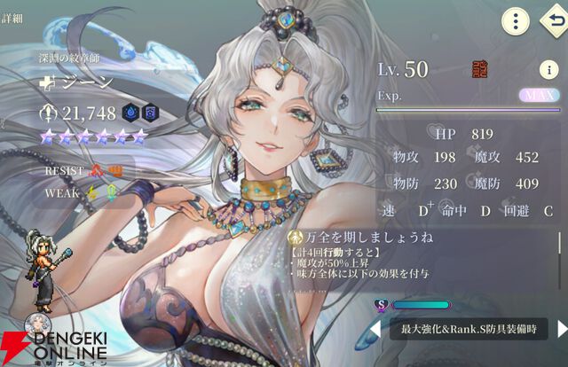 『幻想水滸伝 STAR LEAP（幻水SP／スターリープ）』
