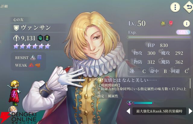 『幻想水滸伝 STAR LEAP（幻水SP／スターリープ）』