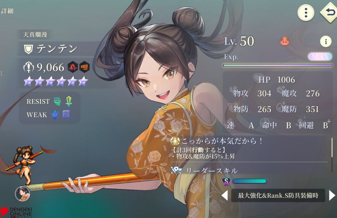 『幻想水滸伝 STAR LEAP(幻水SP/スターリープ)』
