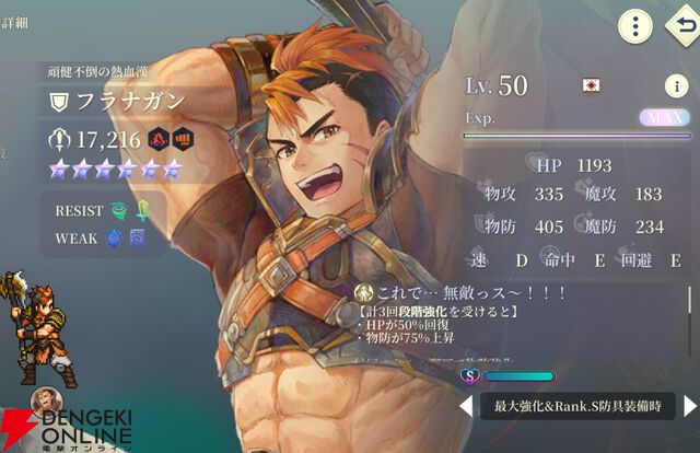 『幻想水滸伝 STAR LEAP（幻水SP／スターリープ）』