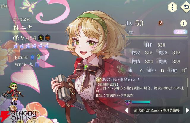 『幻想水滸伝 STAR LEAP（幻水SP／スターリープ）』