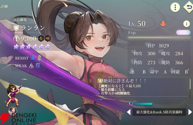 『幻想水滸伝 STAR LEAP（幻水SP／スターリープ）』