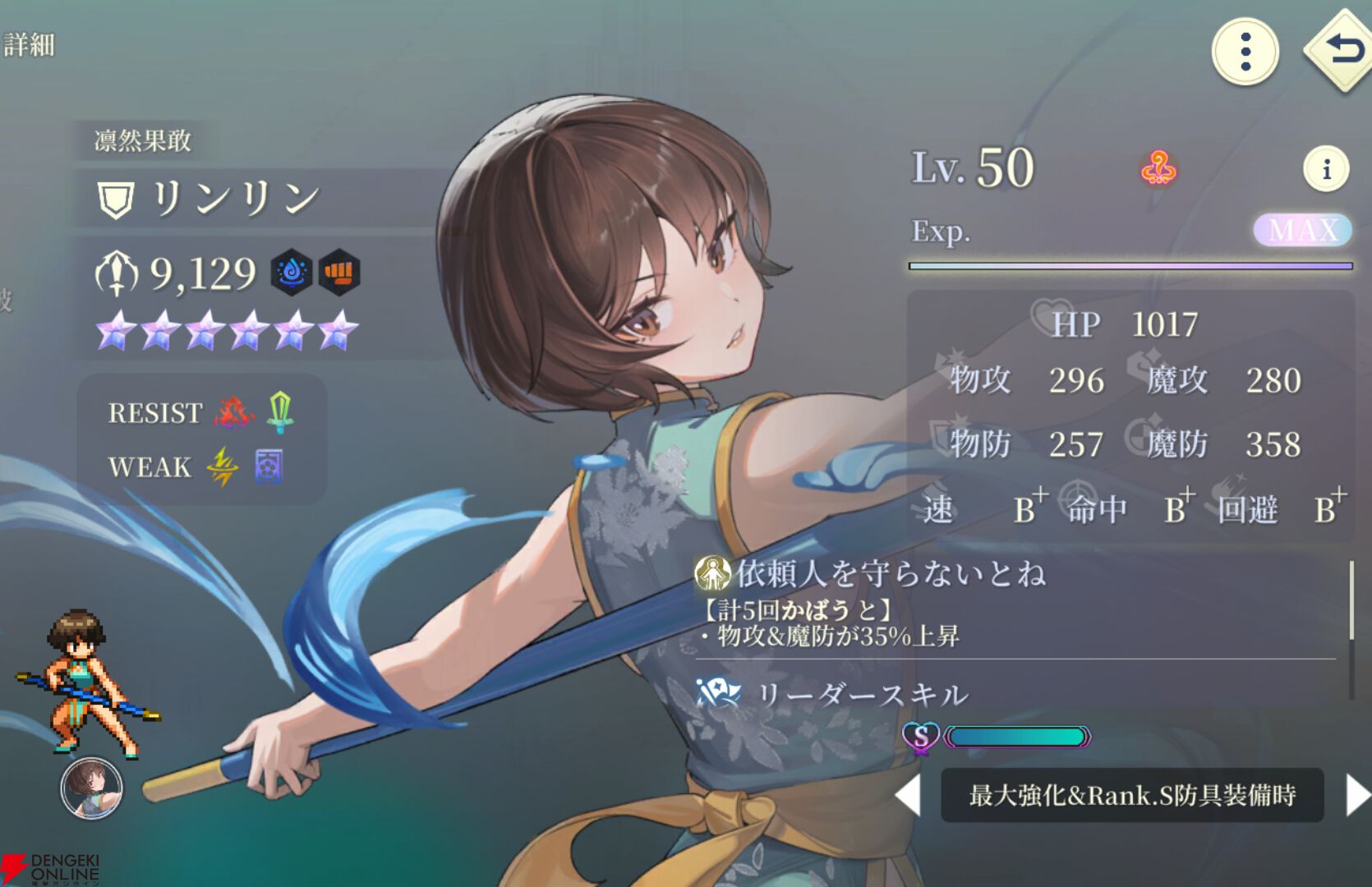 『幻想水滸伝 STAR LEAP（幻水SP／スターリープ）』
