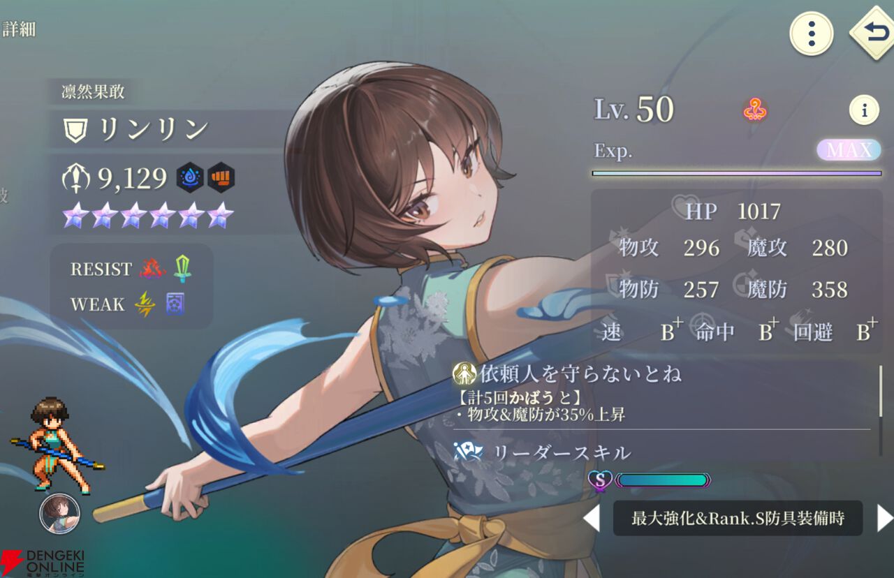 『幻想水滸伝 STAR LEAP(幻水SP/スターリープ)』