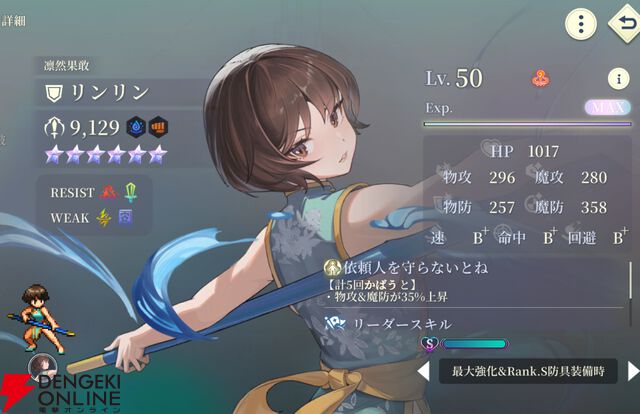 『幻想水滸伝 STAR LEAP（幻水SP／スターリープ）』