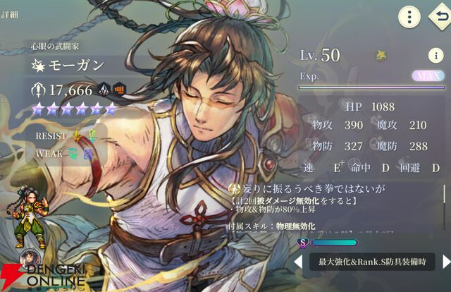 『幻想水滸伝 STAR LEAP（幻水SP／スターリープ）』