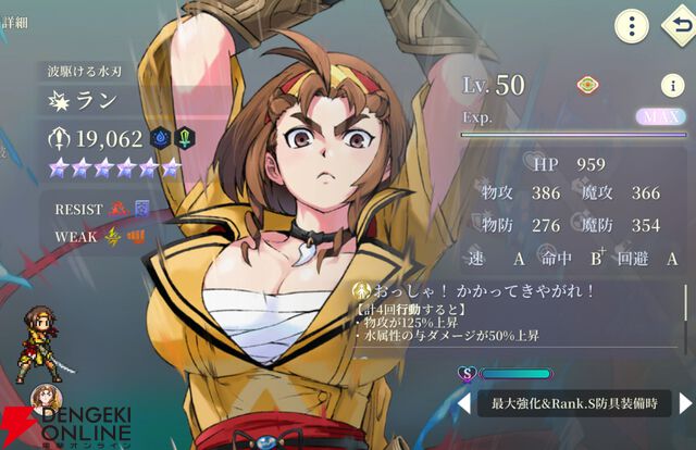 『幻想水滸伝 STAR LEAP（幻水SP／スターリープ）』