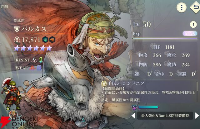 『幻想水滸伝 STAR LEAP（幻水SP／スターリープ）』