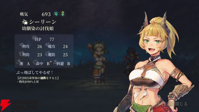 『幻想水滸伝 STAR LEAP（幻水SP／スターリープ）』
