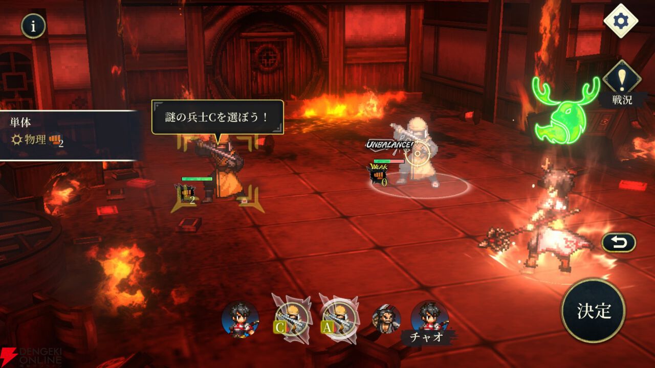 『幻想水滸伝 STAR LEAP(幻水SP/スターリープ)』