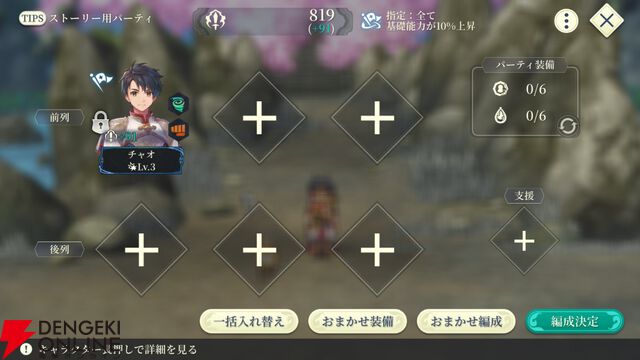 『幻想水滸伝 STAR LEAP（幻水SP／スターリープ）』