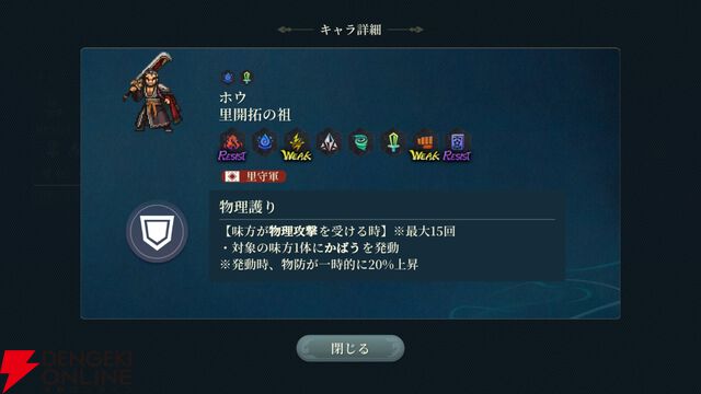 『幻想水滸伝 STAR LEAP（幻水SP／スターリープ）』