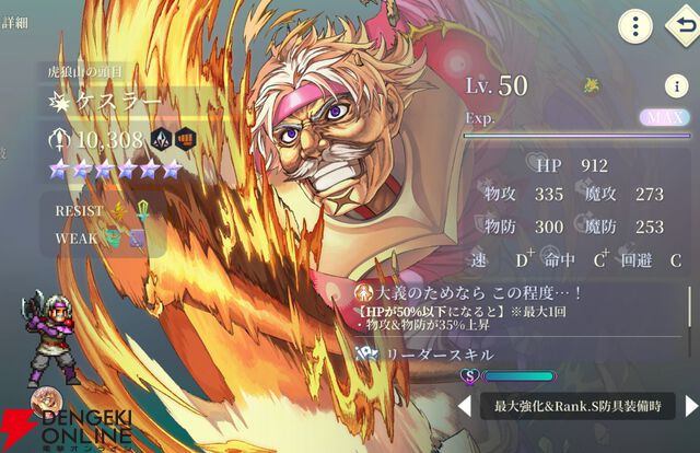『幻想水滸伝 STAR LEAP（幻水SP／スターリープ）』