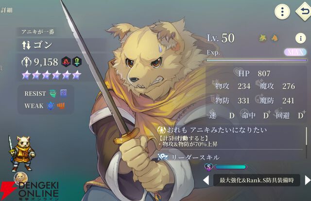 『幻想水滸伝 STAR LEAP（幻水SP／スターリープ）』