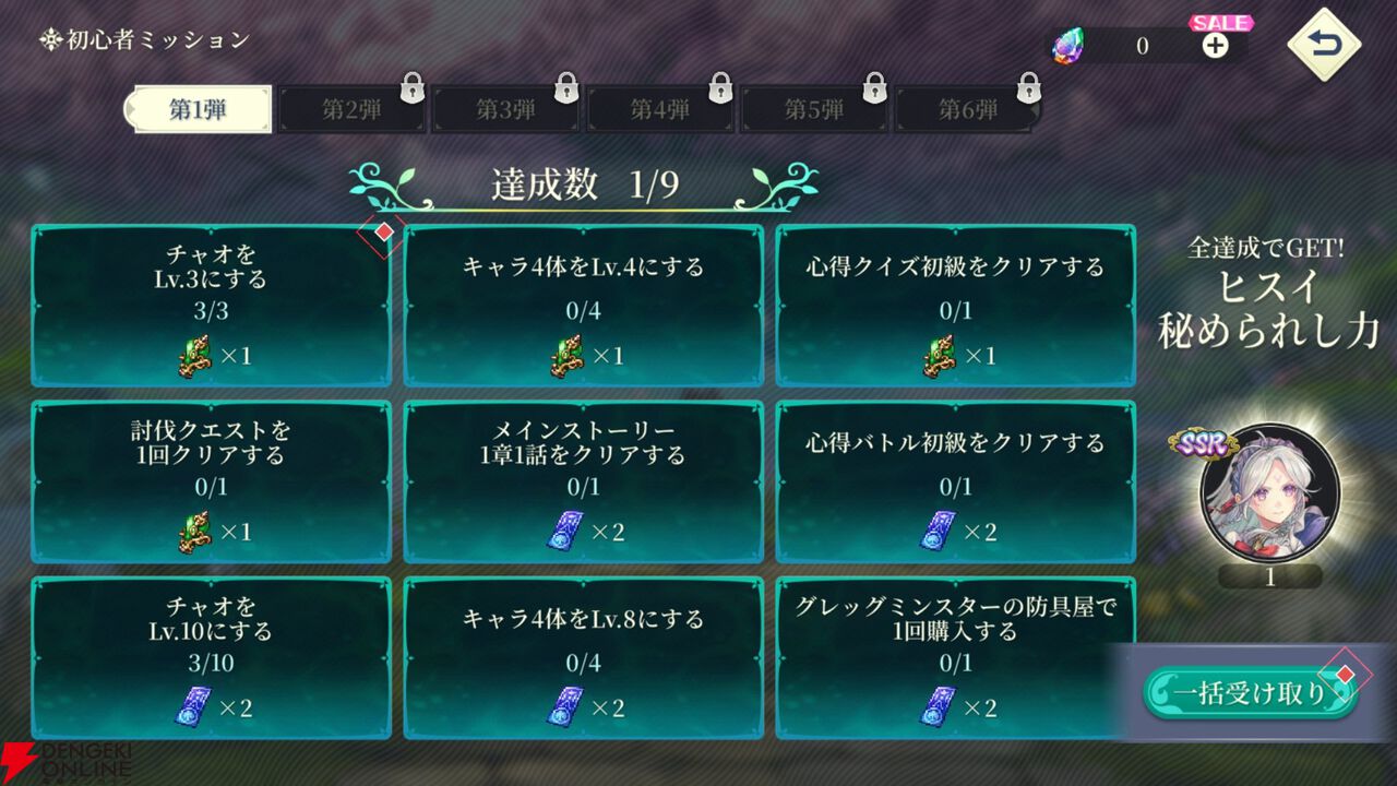 『幻想水滸伝 STAR LEAP(幻水SP/スターリープ)』